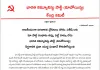 రాజకీయంగా దిగజారిన సోను, సతీష్, మావోయూస్ట్ కేంద్ర అధికార ప్రతినిధి అభయ్ 