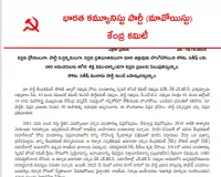 సోను, సతీష్, వారి అనుచరులు విప్లవ ద్రోహులు, మావొయిస్ట్ కేంద్ర కమిటీ అధికార ప్రతినిధి అభయ్
