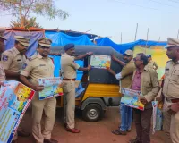 మాదక  ద్రవ్యల నిర్ములన పై పోలీసుల వినూత్న కార్యక్రమం 