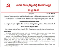 మారేడుపల్లి ఎన్కౌంటర్ భూటకం పట్టుకొని కాల్చి చంపారు అభయ్ 