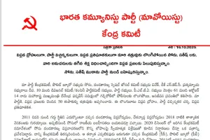 సోను, సతీష్, వారి అనుచరులు విప్లవ ద్రోహులు, మావొయిస్ట్ కేంద్ర కమిటీ అధికార ప్రతినిధి అభయ్ 